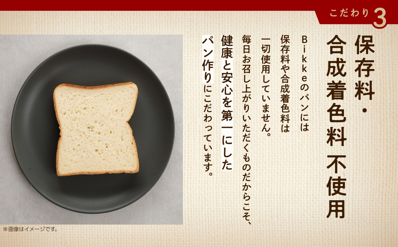 糖質制限 極上食パン２本セット 【Bikke】 石川県 小松市 北陸