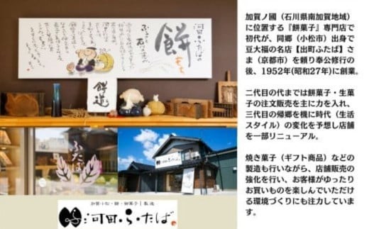 こまつプリン大福（冷凍）8個入 【ポムポムプリン コラボパッケージ！】 石川県 小松市　【河田ふたば】