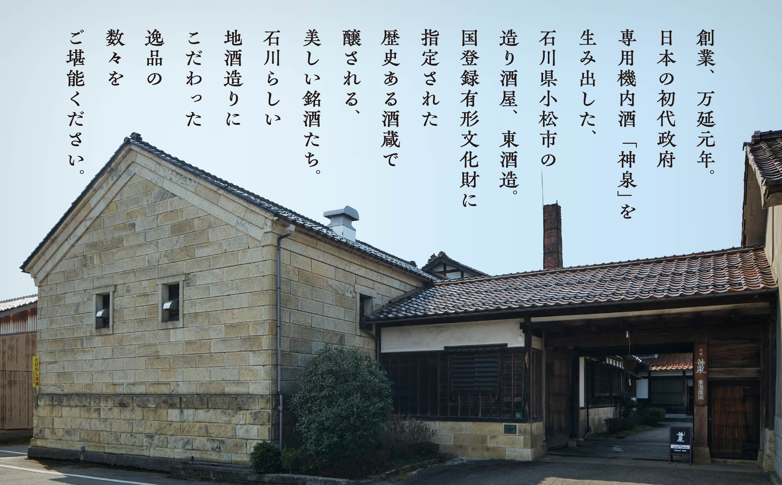 神泉 日本酒 辛口 飲み比べ 720ml 3本セット 石川県 小松市 北陸