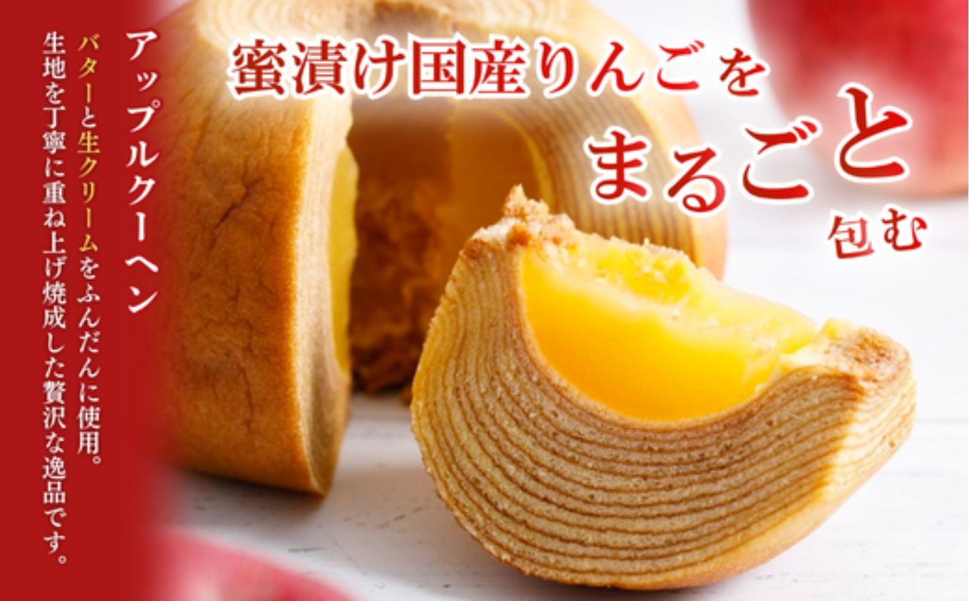 ツキトワ バウムクーヘン食べ比べ 米粉100%の「まるごとりんごバームクーヘン」と「能登塩ぶるべりばぁむ」 【グルテンフリー バウムクーヘン スイーツ お菓子 お土産 手土産 おやつ デザート お取り寄せグルメ 人気 送料無料 セット おすすめ ギフト 米粉】