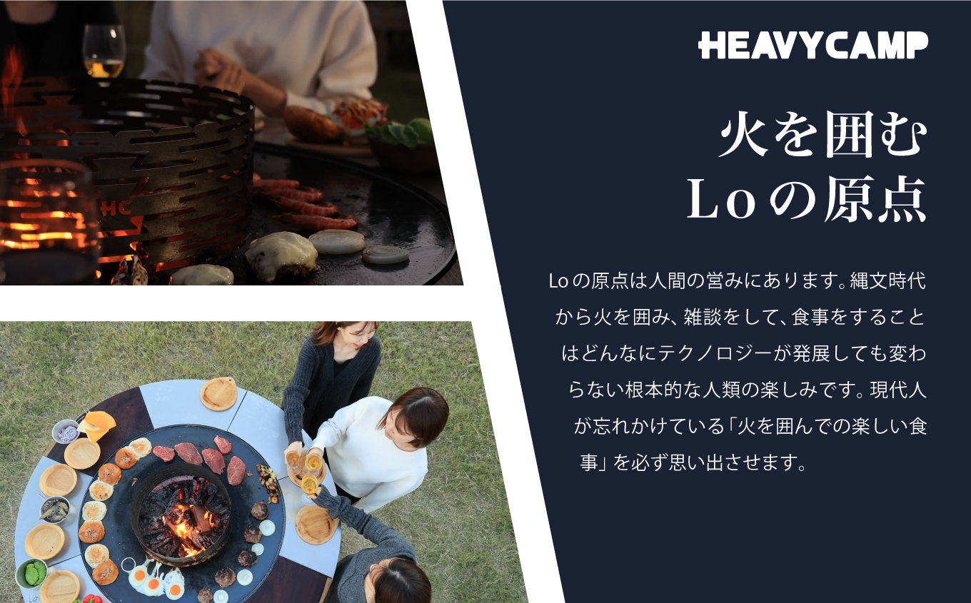 HEAVY CAMP　焚き火台　《Lo》