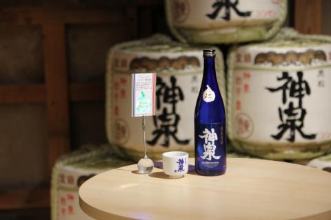 【クラマスター フェミナリーズ受賞】神泉セット(720ml×2本)