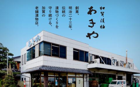 漬物詰合せ 加賀の彩 （ 鰹大根 浅漬なす 大根寿し からし漬け 加賀奈良漬 加賀梅干） 石川県 小松市 北陸