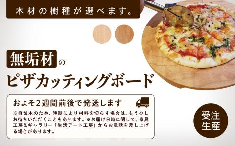 ピザカッティングボード 023006