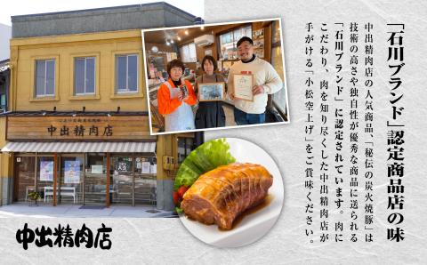 小松基地空上げ（からあげ）ご自宅セット（６００ｇ） 唐揚げ から揚げ 石川県 小松市 北陸