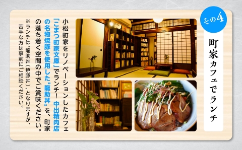 【 600 年の町衆文化が残る町 】小松の城下町・北國とおり町エリアの街歩きツアー　《２名１組》