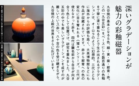 九谷焼「彩釉瓶・猩々（ショウジョウ）」四代 德田八十吉