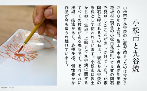 九谷焼「  釉裏金彩芙蓉文 花瓶（裏なし）」人間国宝 吉田美統