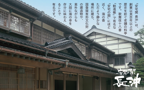 【料亭長沖の味】かに甲羅揚と和風しゅうまい 石川県 小松市 北陸