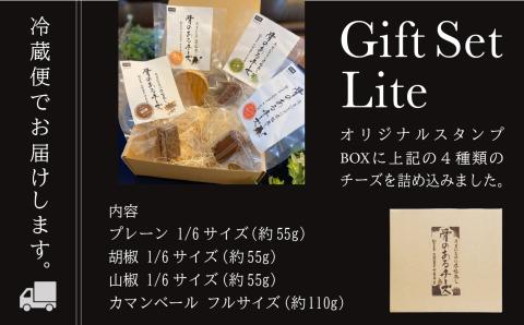 【骨のあるチーズ】Deep Smoke「ギフトセット　ライト」 スモークチーズ 燻製チーズ