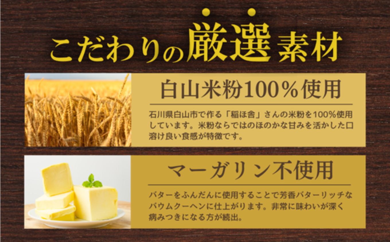 米粉100%ツキトワバーム プレーン180g×1個（約4.5号:直径13cm）【グルテンフリー バウムクーヘン スイーツ バームクーヘン お菓子 お土産 手土産 おやつ デザート お取り寄せグルメ 人気 送料無料 セット おすすめ ギフト 米粉】