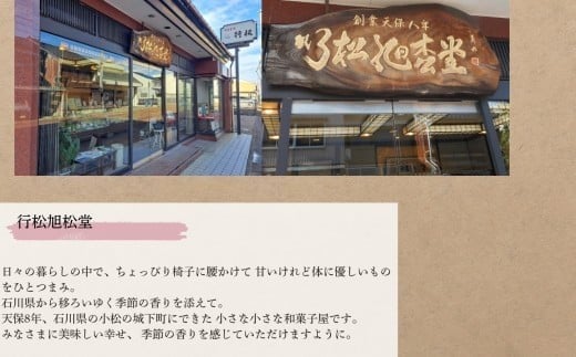 ポムポムプリンの上生菓子（5個）スイーツ お菓子 和菓子｜石川県 小松市 【行松旭松堂】