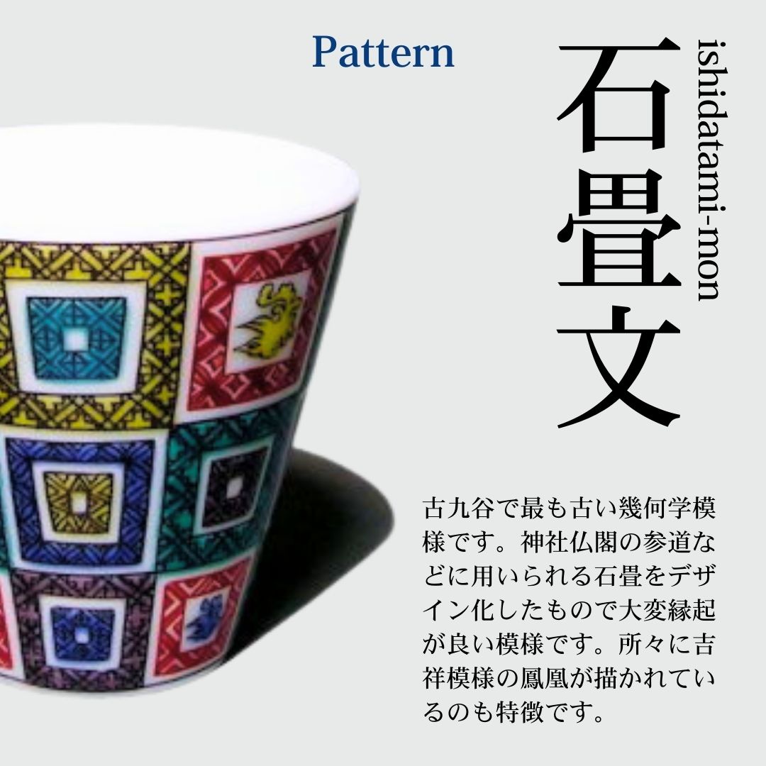 【九谷焼】縁起ちょこコレクションⅠ 4個 おちょこ お猪口 酒器 食器 石川県 小松市 北陸