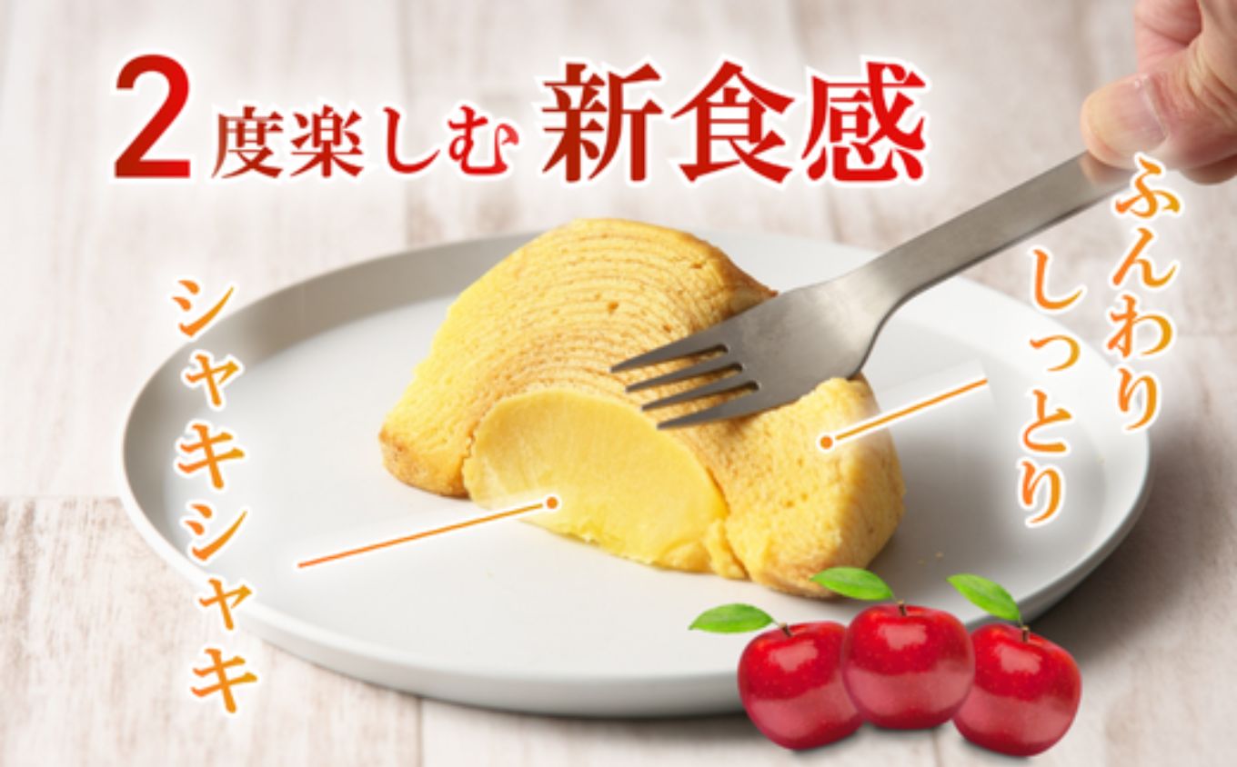 ツキトワ バウムクーヘン食べ比べ 米粉100%の「まるごとりんごバームクーヘン」と「能登塩ぶるべりばぁむ」 【グルテンフリー バウムクーヘン スイーツ お菓子 お土産 手土産 おやつ デザート お取り寄せグルメ 人気 送料無料 セット おすすめ ギフト 米粉】