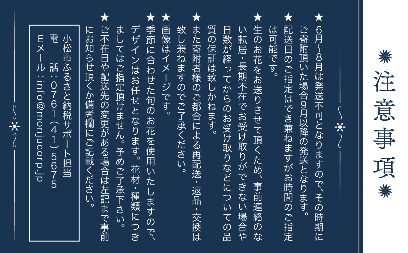 飾るだけで幸せになる生花のアレンジメント 040038