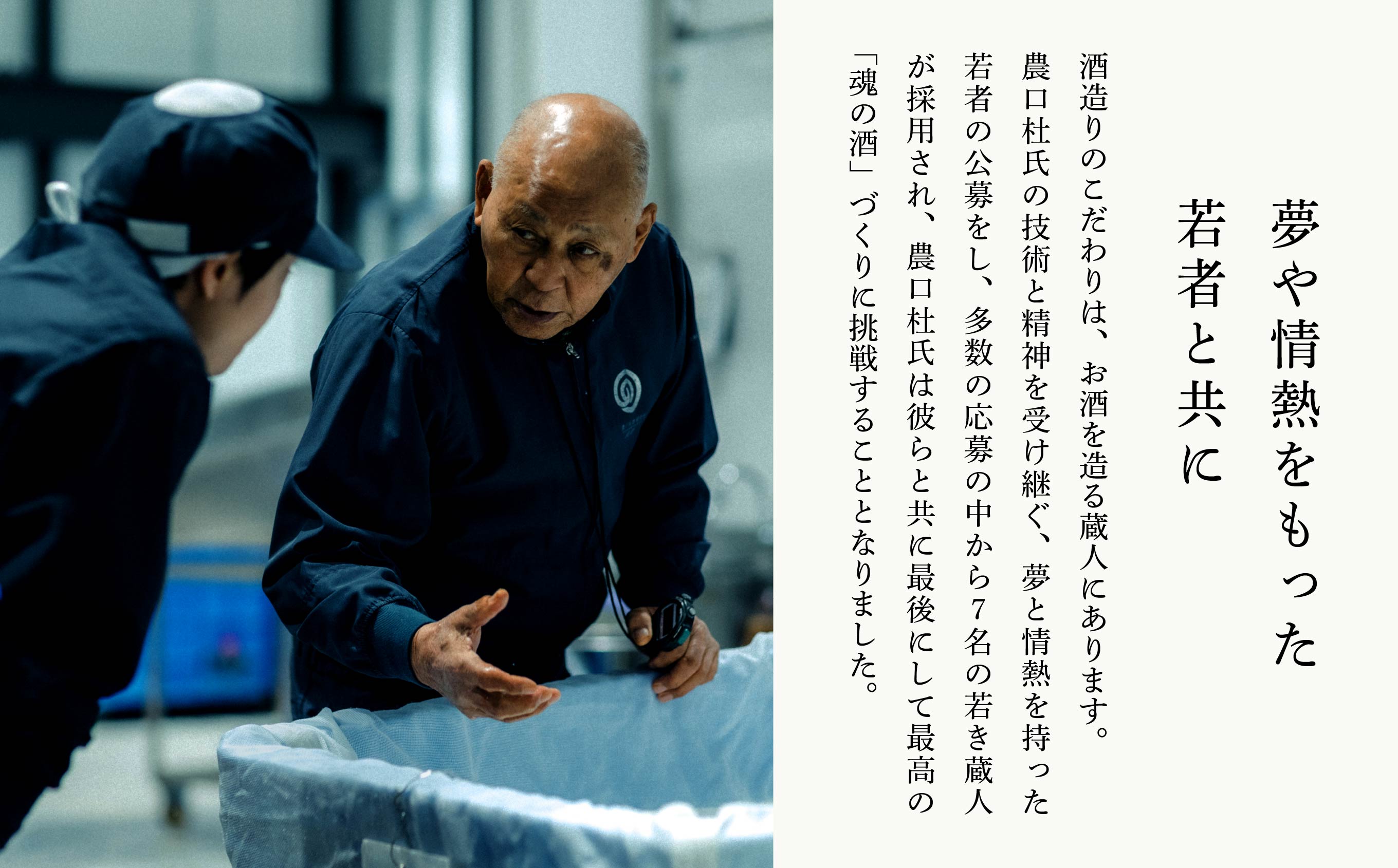 農口尚彦研究所 農口尚彦 90 YEARS OLD Special Edition Vol.4 750ml 日本酒 お酒 石川県 小松市 北陸