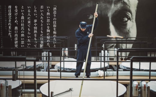 本醸造 無濾過生原酒 お酒 酒 一升瓶 日本酒 ｜ 石川県 小松市 農口尚彦研究所