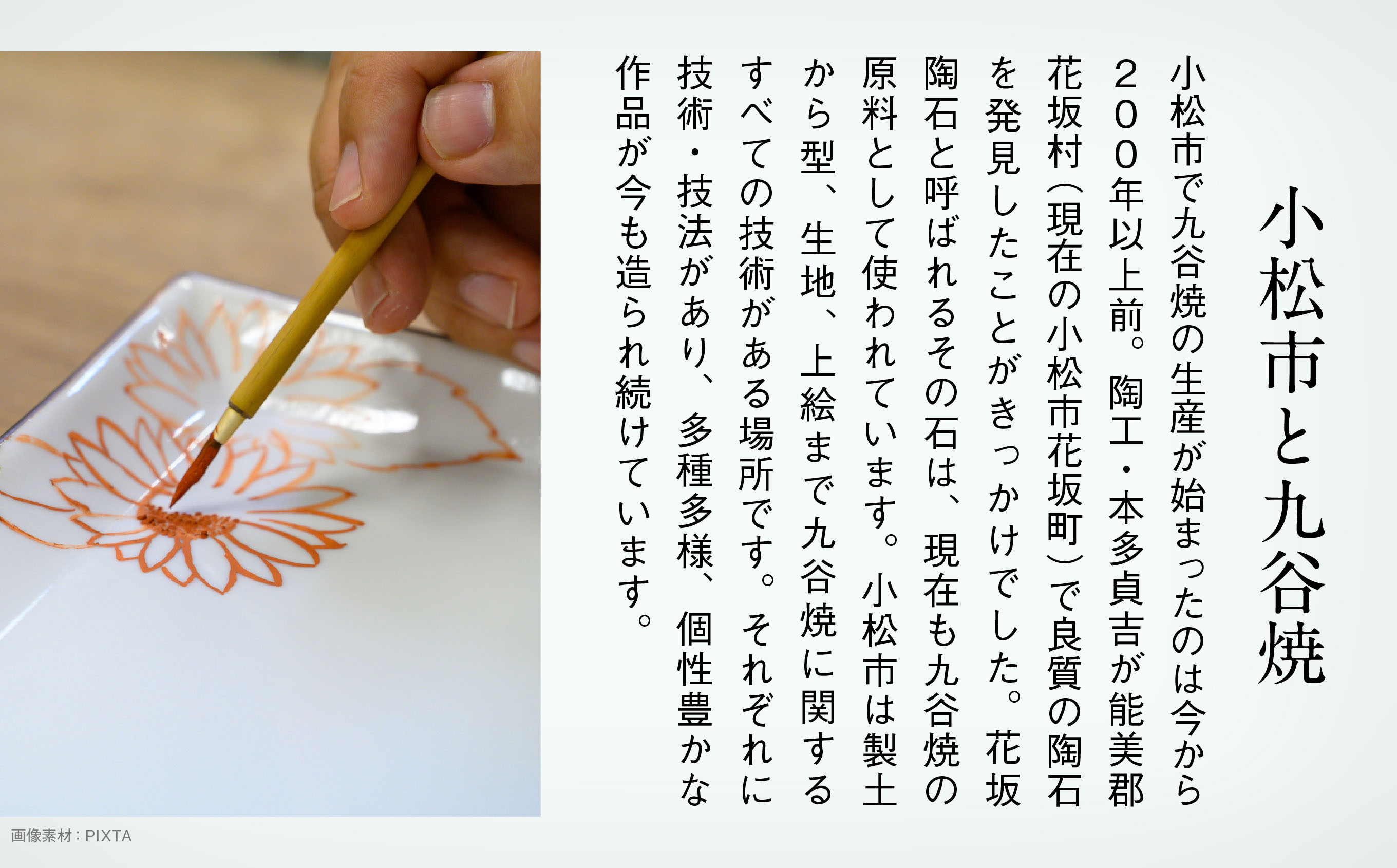 モッコ皿 4枚セット サイズ違い 磁器 食器 ｜ 石川県 小松市 九谷セラミック・ラボラトリー