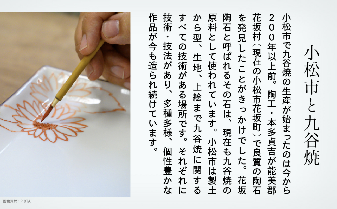 九谷焼「古九谷意 唐草山水図 5号皿」浮田 健剛　052010