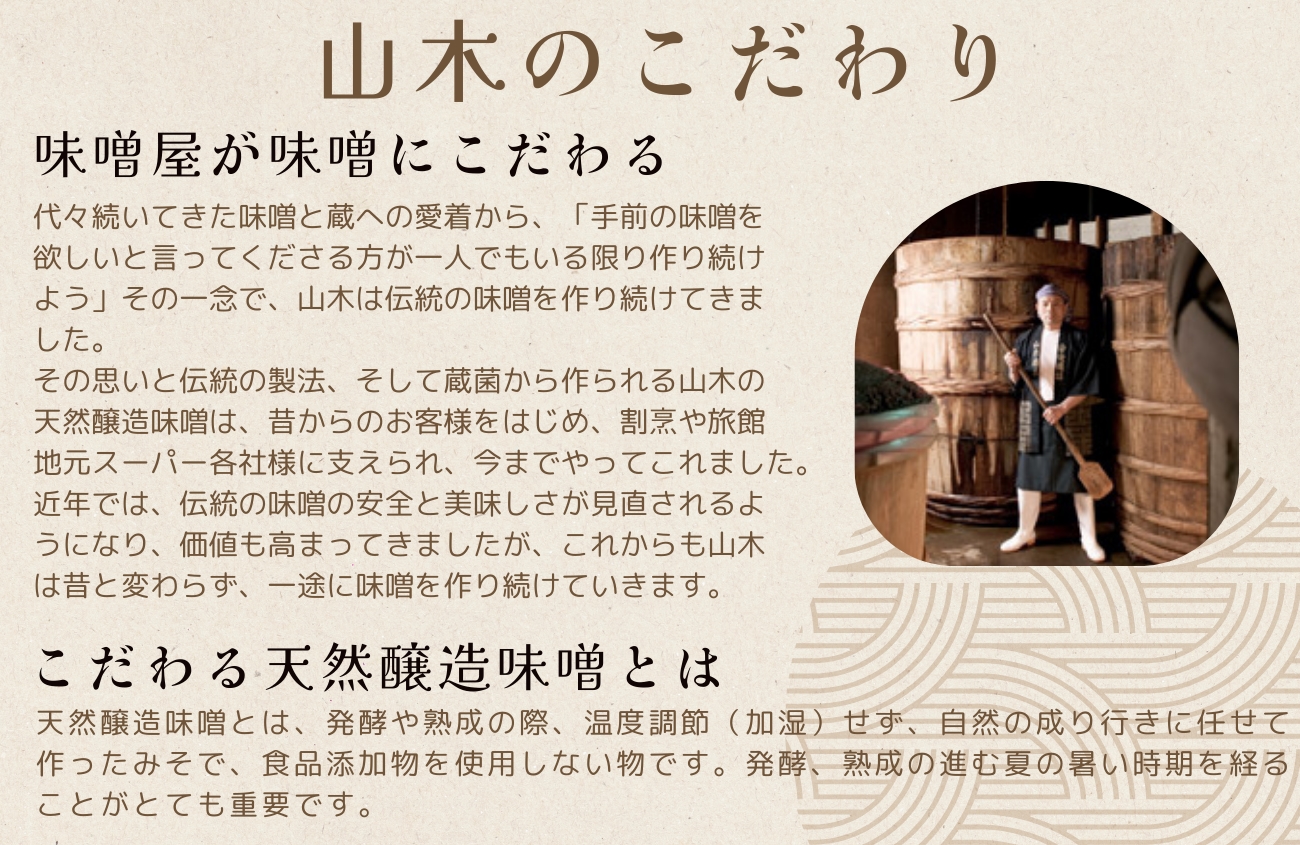 天然熟成の加賀味噌（５００ｇ）３種×２個詰め合わせ 調味料 みそ 石川県 小松市 北陸