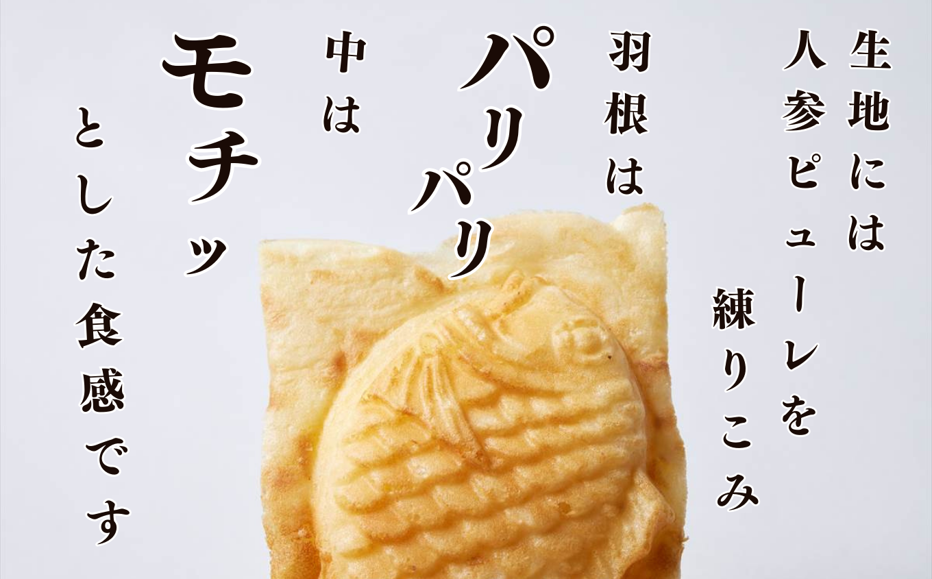 【天然素材とサクサク生地が自慢】たい焼き　3種詰め合わせ《4個×3種類　計12個》 013023