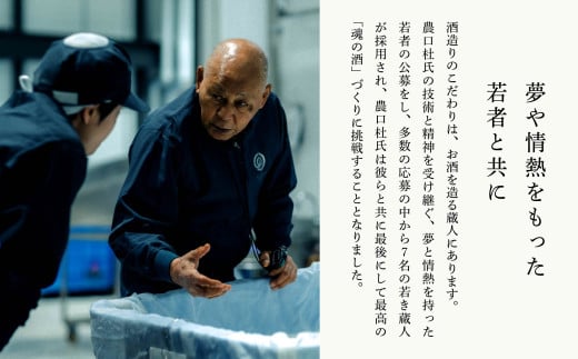 本醸造 無濾過生原酒 お酒 酒 一升瓶 日本酒 ｜ 石川県 小松市 農口尚彦研究所