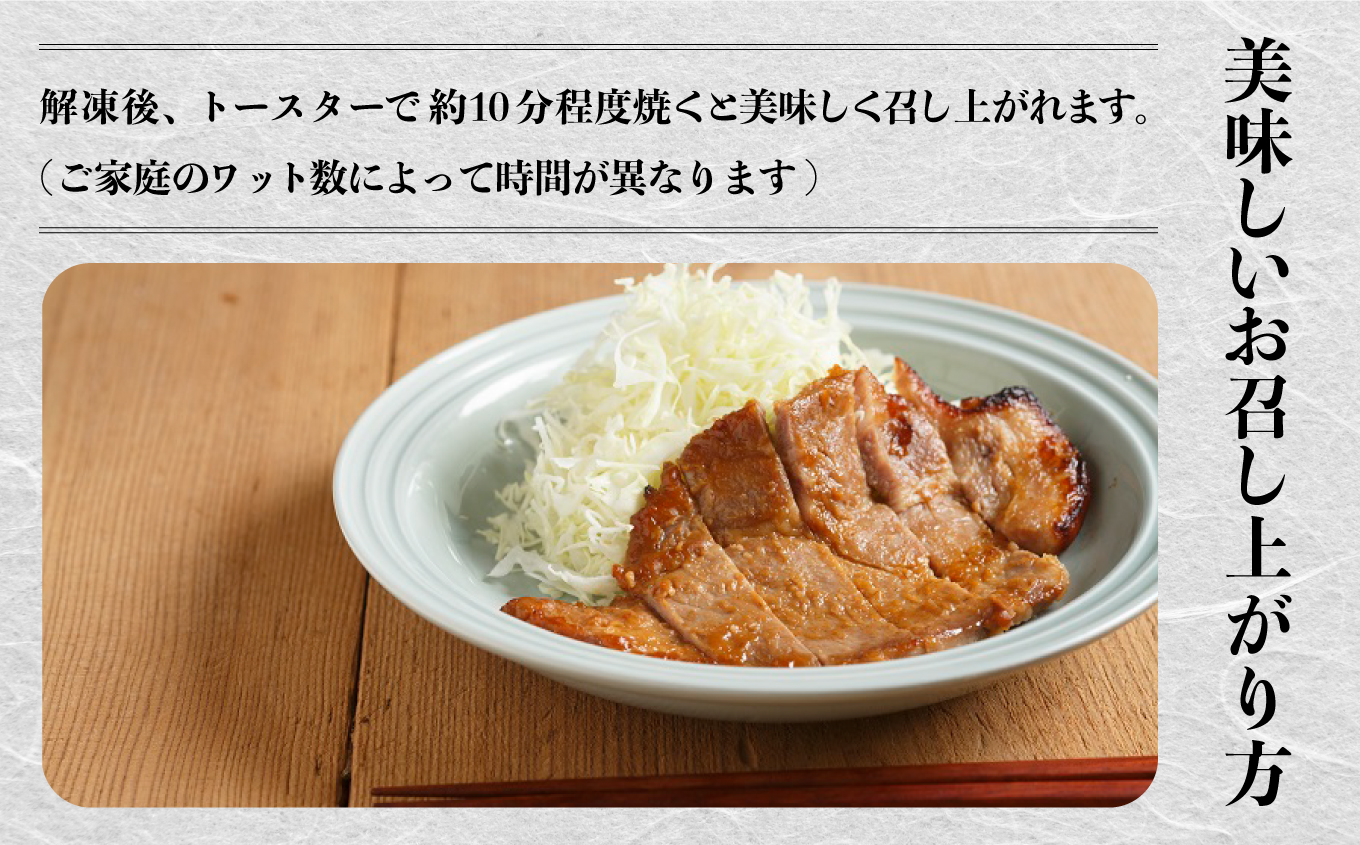 能登熟成豚 こまつ大麦味噌漬け 10枚入り 能登復興応援