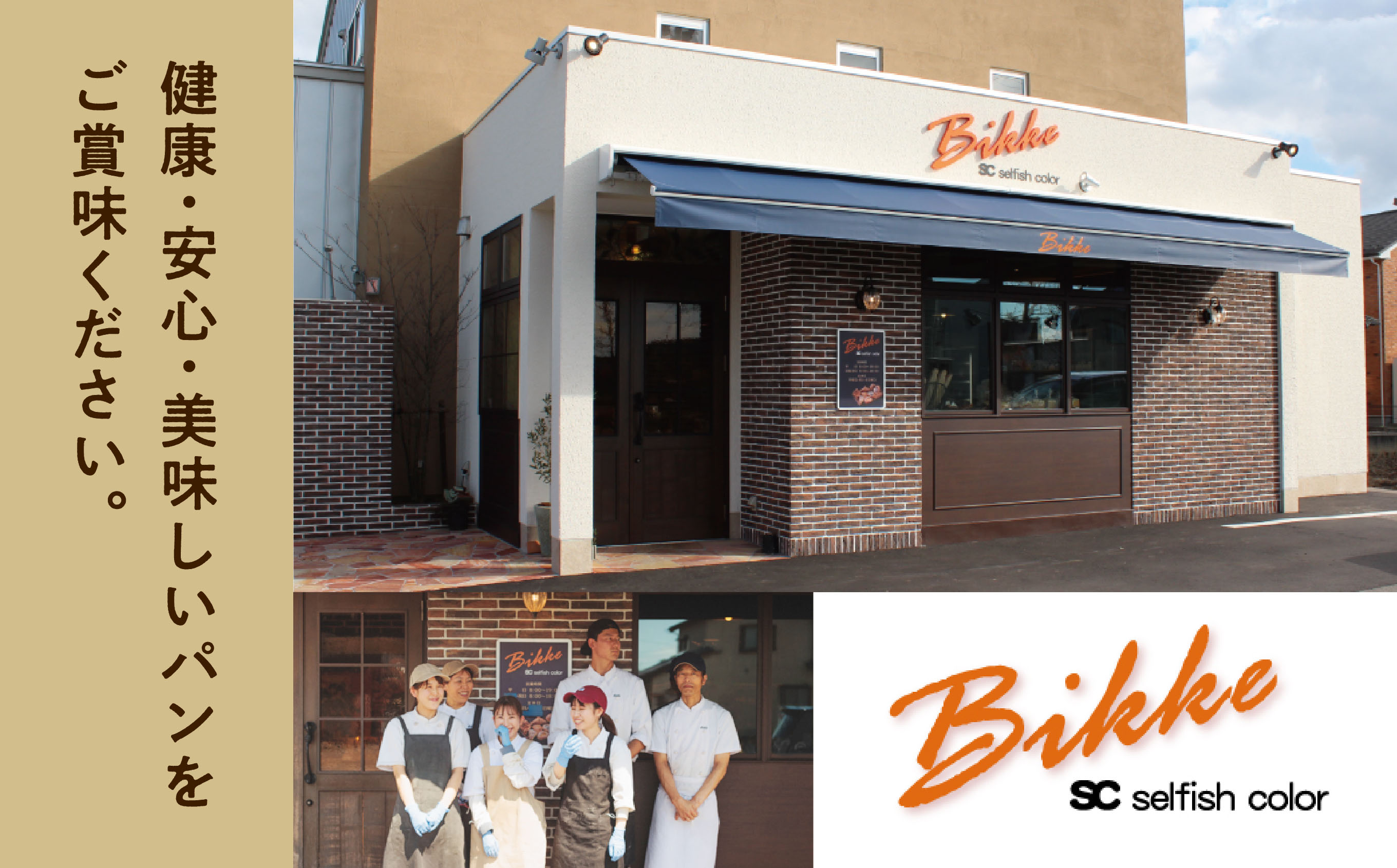 【便利な定期便】糖質制限オススメバラエティセット（5種類18個）6ヶ月定期便 Bikke 石川県 小松市 北陸