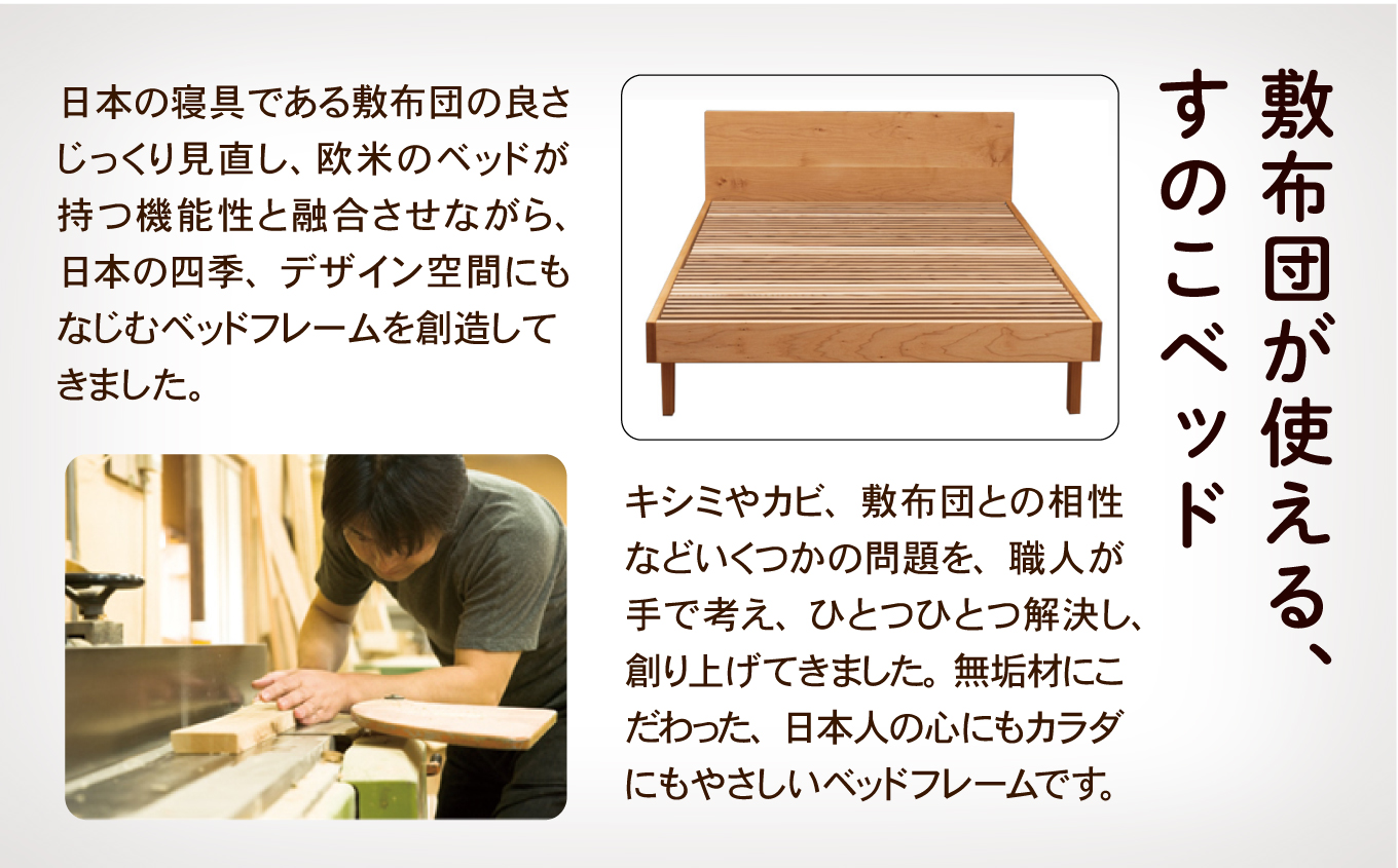 ベッドフレーム セミダブル 《ライトフレーム》 スリットベッド ブラックチェリー 無垢材 すのこベッド 木製 家具