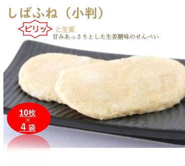 加賀しばふね（小判）