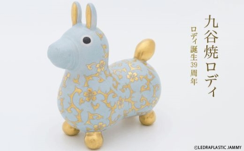 【RODY×九谷焼】九谷焼ロディ「白粒盛金桜花唐草文(ブルー)」仲田錦玉