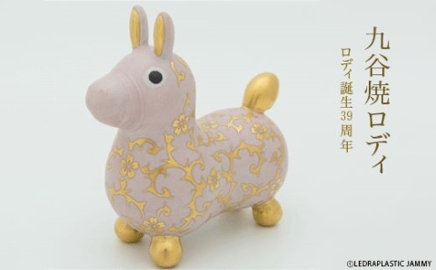 【RODY×九谷焼】九谷焼ロディ「白粒盛金桜花唐草文(ピンク)」仲田錦玉