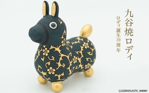 【RODY×九谷焼】九谷焼ロディ「青粒盛金桜花唐草文」仲田錦玉