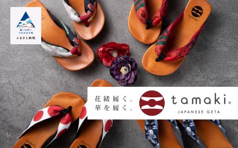 tamaki 下駄