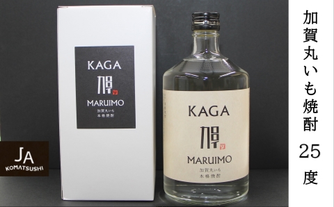 《JA小松市》加賀丸いも焼酎25度 720ml お酒 芋焼酎  石川県 小松市 北陸