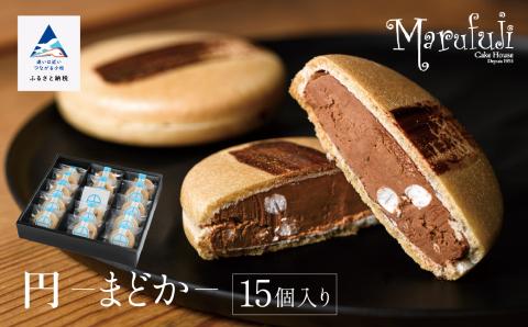 【チョコレートのギフト菓子】「円?まどか?」（１５個入り）
