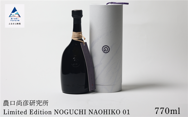 農口尚彦研究所 Limited Edition NOGUCHI NAOHIKO 01 770ml 日本酒 お酒 石川県 小松市 北陸