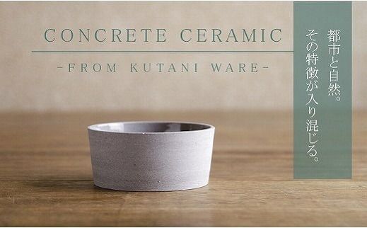 CONCRETE CERAMIC Bowl