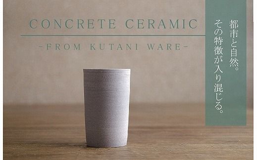 CONCRETE CERAMIC Cup-L