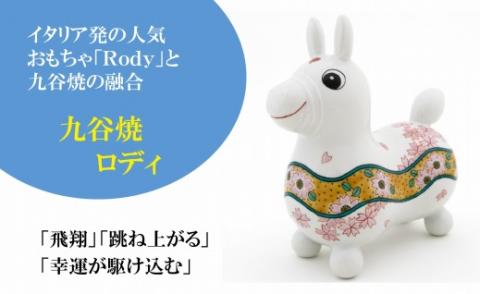 [RODY×九谷焼]置物RODY「吉田屋桜文」