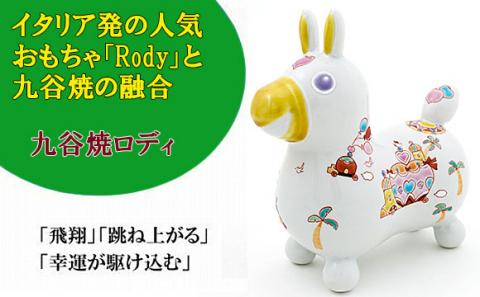【ＲＯＤＹ×九谷焼】九谷焼置物ロディ「王様の遊行」