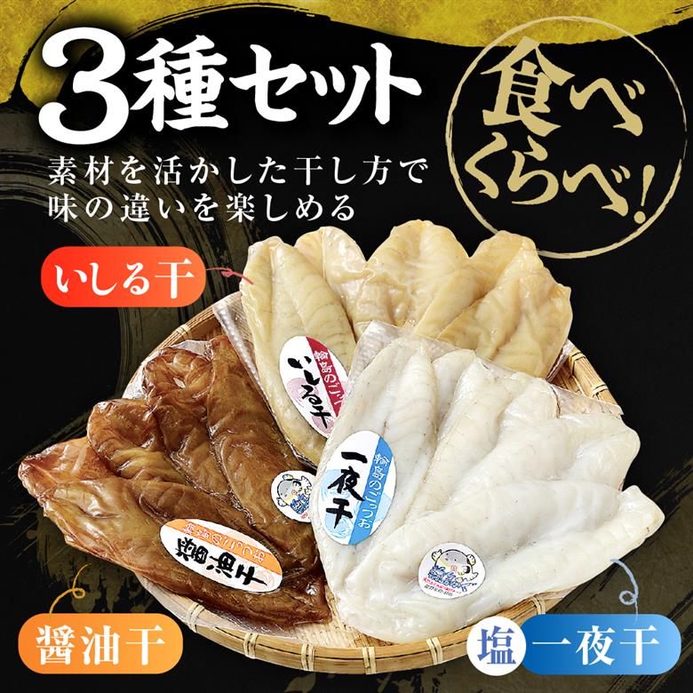 輪島ふぐ三昧（干物、冷凍） wa003-001