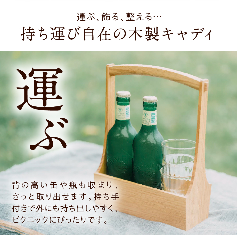 テーブルキャディ（小） wa053-005