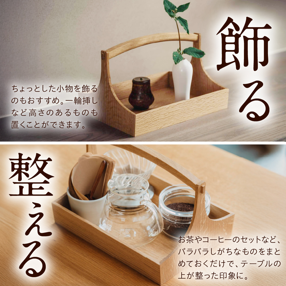 テーブルキャディ（大） wa053-006