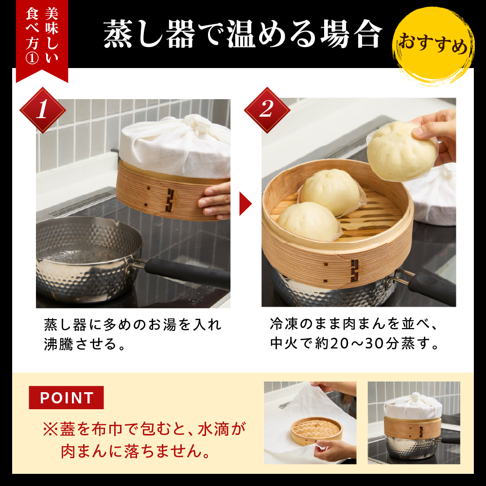 能登豚の肉まん（6個入り）wa095-001