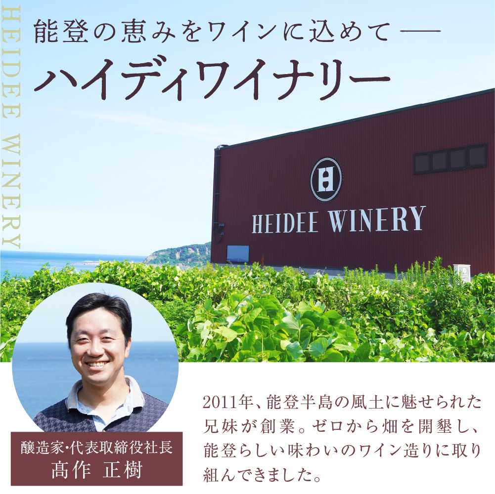 禅の里わいん（白ワイン、フルボトル750ml）