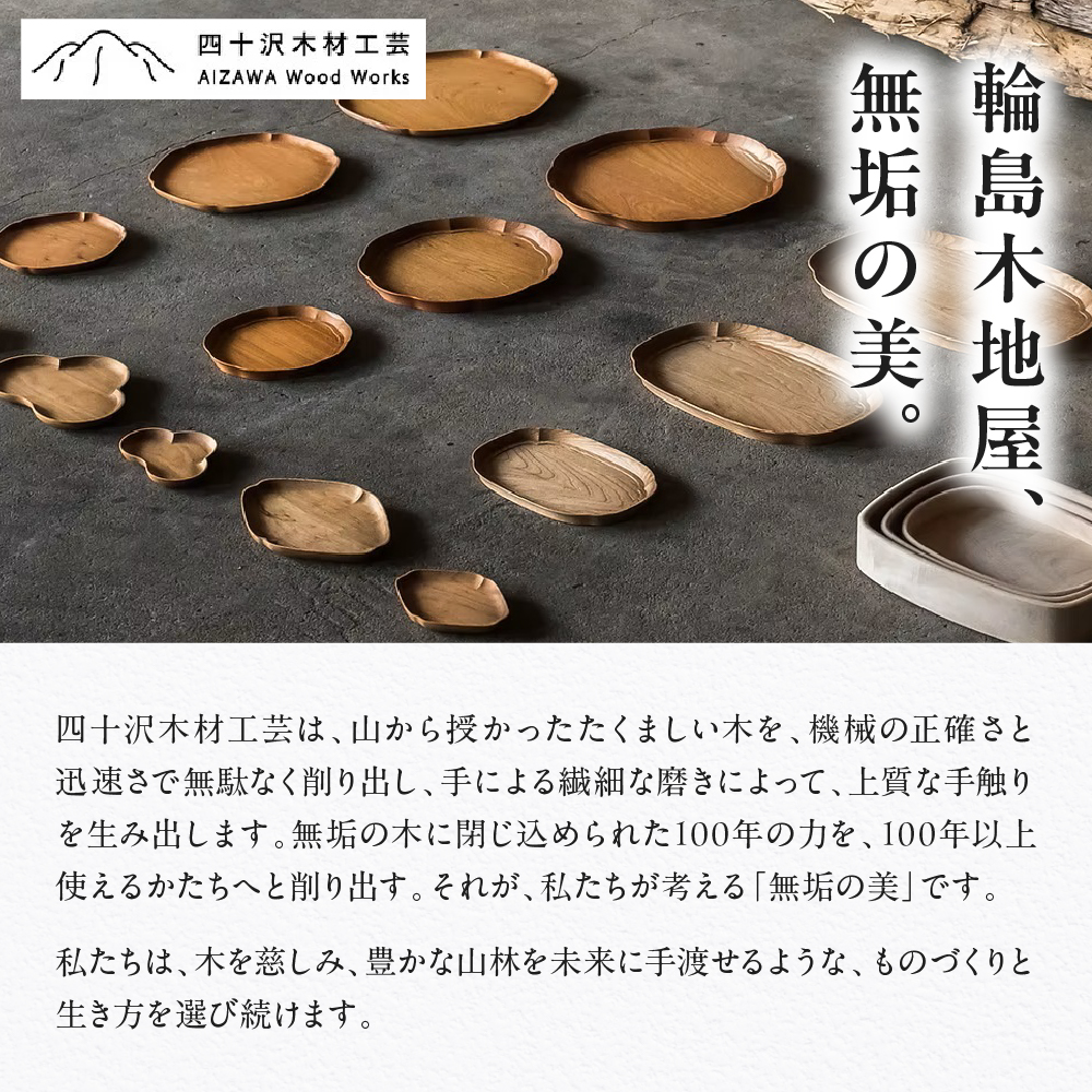 輪花盆（中） wa053-001