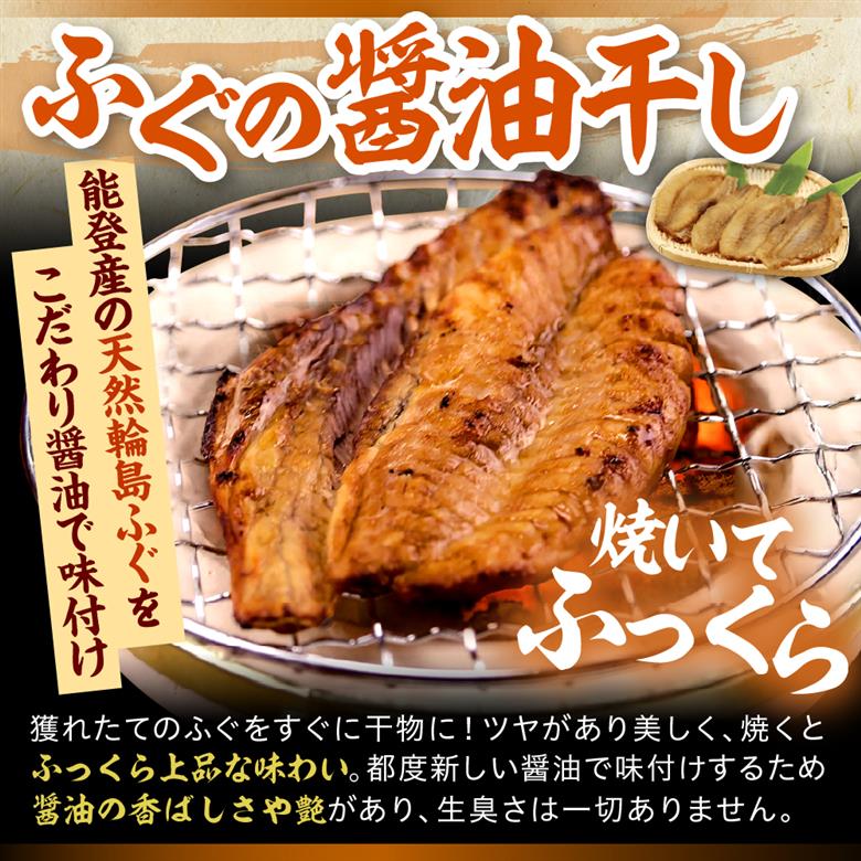 豪華な輪島ふぐセット【南谷良枝商店】wa058-003