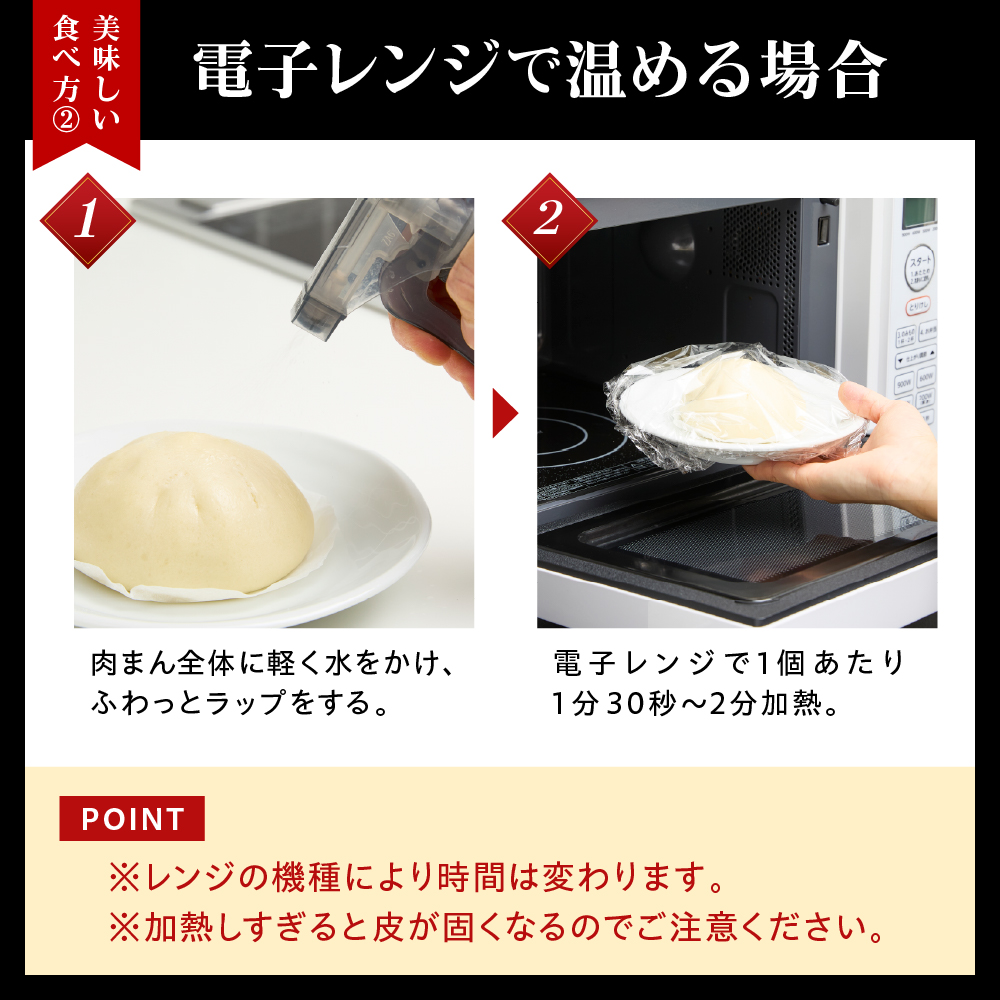 能登豚の肉まん（6個入り）wa095-001