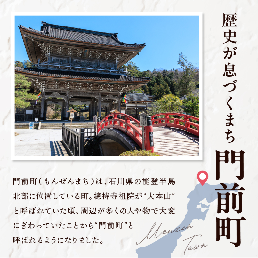 【震災復興応援】輪島市門前町の文化・暮らし・ワイナリーを巡る体験型ツアー wa122-001